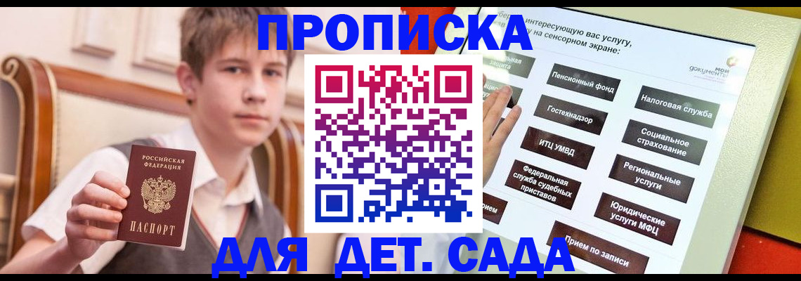 прописка поиск в Нелидово