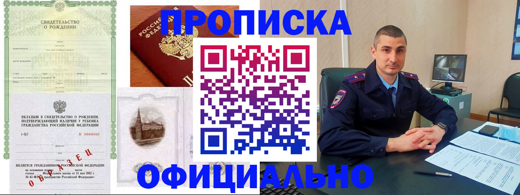 прописка иностранных граждан в Нелидово