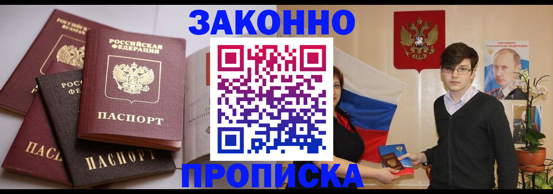 временная регистрация в квартире в Нелидово