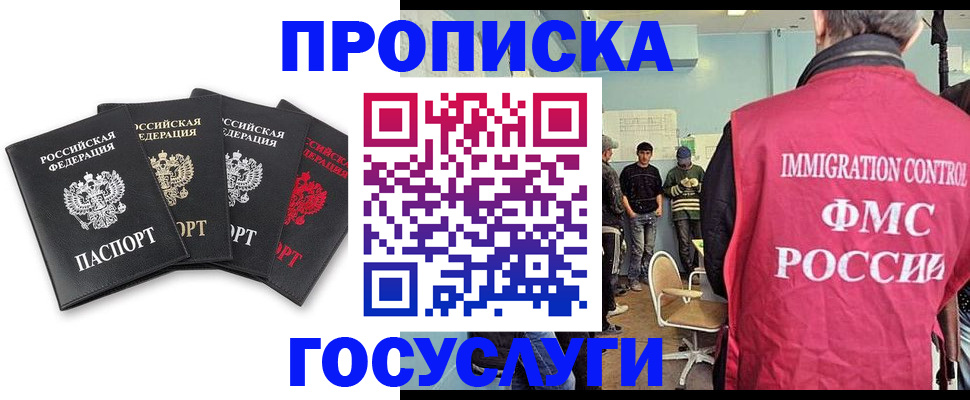 временная регистрация в квартире в Нелидово