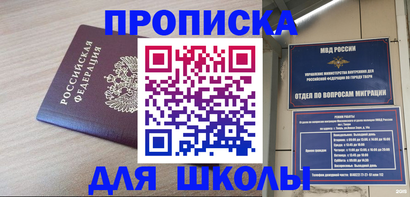 временная регистрация законно в Нелидово