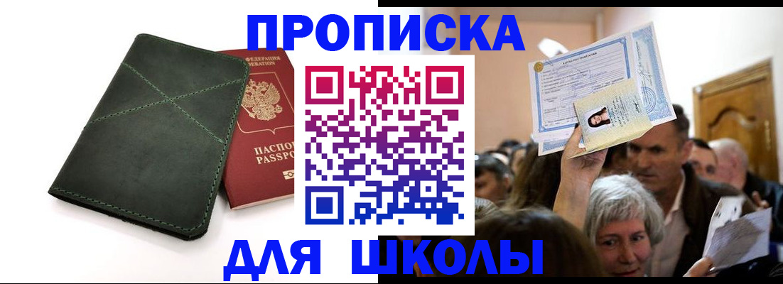 временная регистрация в квартире в Нелидово