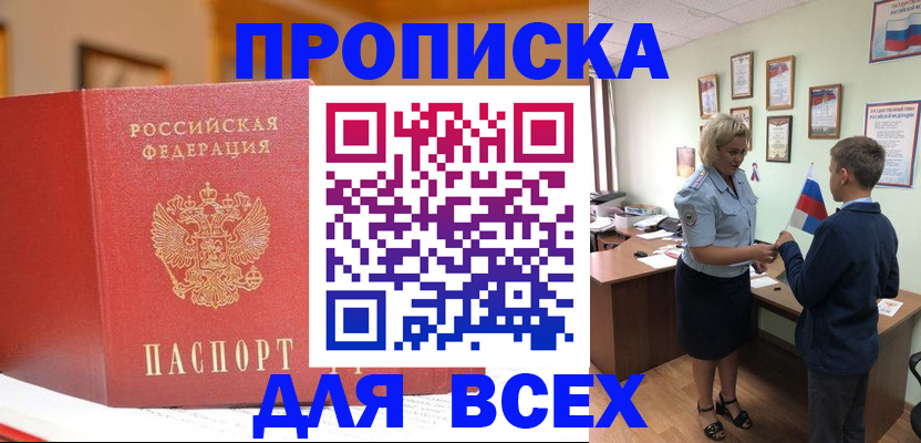 регистрация для дет. сада в Нелидово