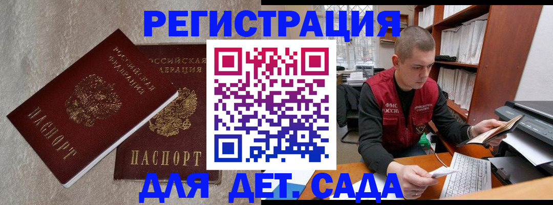 прописка для кредита в Нелидово