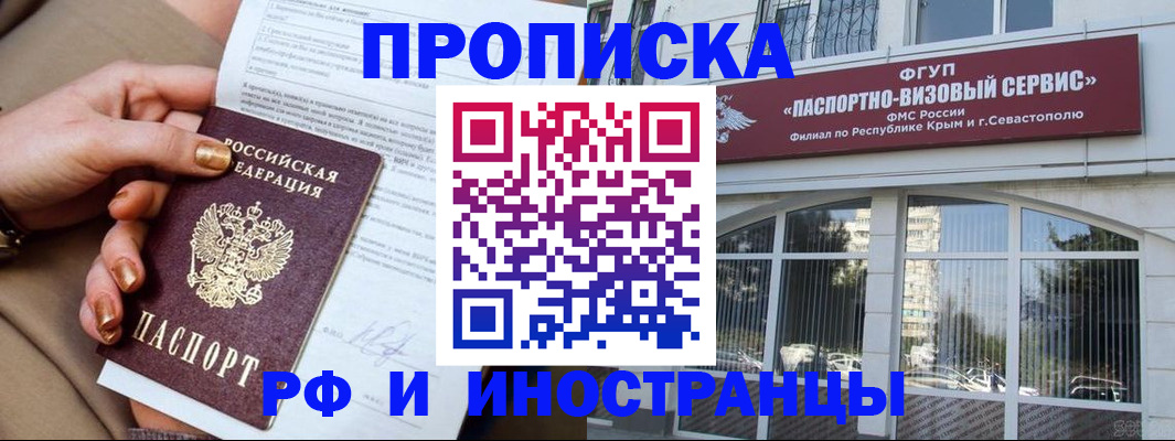 временная регистрация адрес в Нелидово