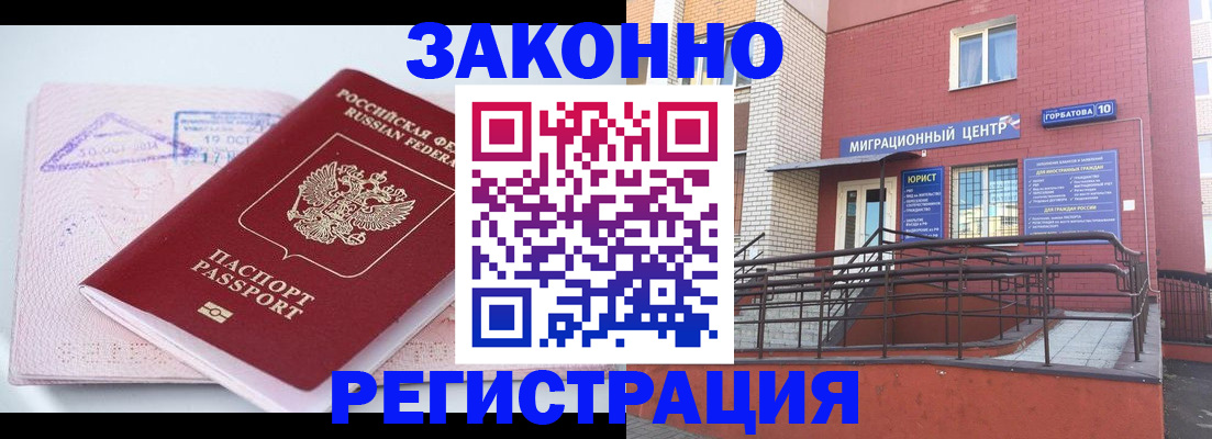 прописка гарантия в Нелидово